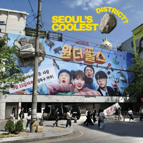 Why Is Seongsu Becoming Korea’s Most Important Playground for Creative OOH?